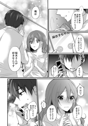 Shucchousaki no BusHo ga Doushitsu!? ~ Double Bed de Onna Joushi to Deisui SEX Page #138