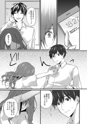 Shucchousaki no BusHo ga Doushitsu!? ~ Double Bed de Onna Joushi to Deisui SEX Page #137