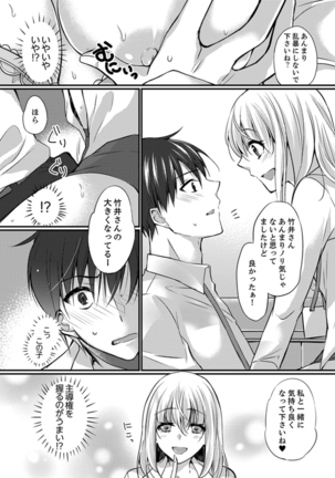 Shucchousaki no BusHo ga Doushitsu!? ~ Double Bed de Onna Joushi to Deisui SEX Page #88