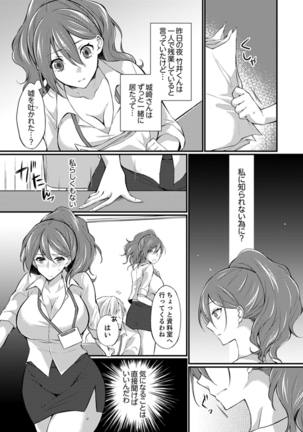 Shucchousaki no BusHo ga Doushitsu!? ~ Double Bed de Onna Joushi to Deisui SEX Page #103