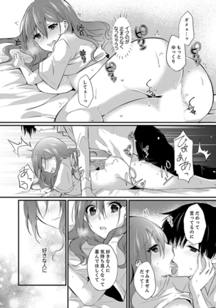 Shucchousaki no BusHo ga Doushitsu!? ~ Double Bed de Onna Joushi to Deisui SEX Page #144