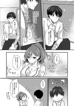 Shucchousaki no BusHo ga Doushitsu!? ~ Double Bed de Onna Joushi to Deisui SEX Page #105