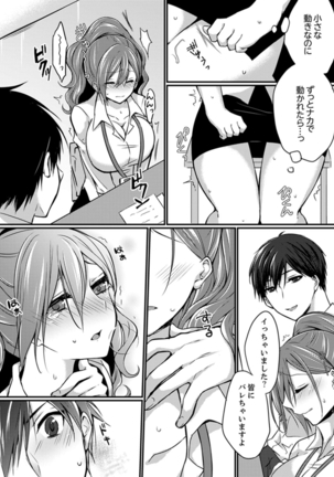 Shucchousaki no BusHo ga Doushitsu!? ~ Double Bed de Onna Joushi to Deisui SEX Page #60