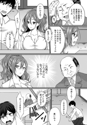 Shucchousaki no BusHo ga Doushitsu!? ~ Double Bed de Onna Joushi to Deisui SEX Page #41
