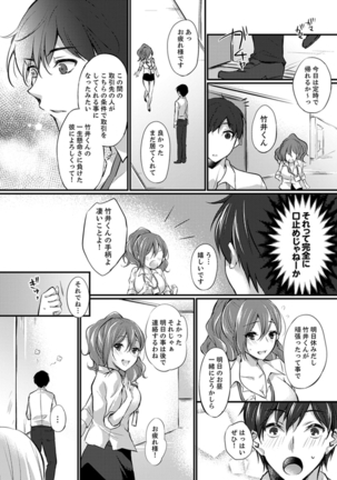 Shucchousaki no BusHo ga Doushitsu!? ~ Double Bed de Onna Joushi to Deisui SEX Page #114