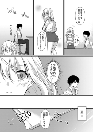 Shucchousaki no BusHo ga Doushitsu!? ~ Double Bed de Onna Joushi to Deisui SEX Page #100