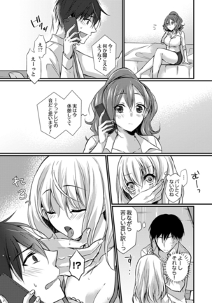 Shucchousaki no BusHo ga Doushitsu!? ~ Double Bed de Onna Joushi to Deisui SEX Page #96
