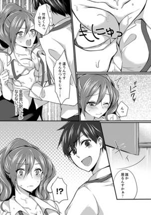 Shucchousaki no BusHo ga Doushitsu!? ~ Double Bed de Onna Joushi to Deisui SEX Page #27