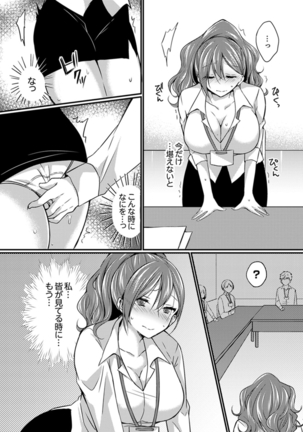Shucchousaki no BusHo ga Doushitsu!? ~ Double Bed de Onna Joushi to Deisui SEX Page #62