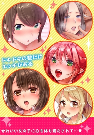 Shucchousaki no BusHo ga Doushitsu!? ~ Double Bed de Onna Joushi to Deisui SEX Page #154