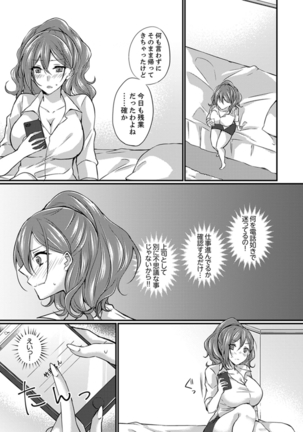 Shucchousaki no BusHo ga Doushitsu!? ~ Double Bed de Onna Joushi to Deisui SEX Page #93