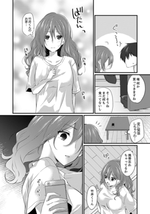 Shucchousaki no BusHo ga Doushitsu!? ~ Double Bed de Onna Joushi to Deisui SEX Page #136
