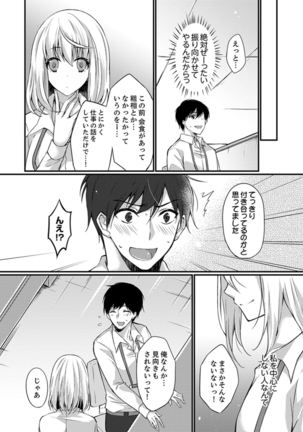 Shucchousaki no BusHo ga Doushitsu!? ~ Double Bed de Onna Joushi to Deisui SEX Page #84