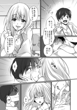 Shucchousaki no BusHo ga Doushitsu!? ~ Double Bed de Onna Joushi to Deisui SEX Page #87
