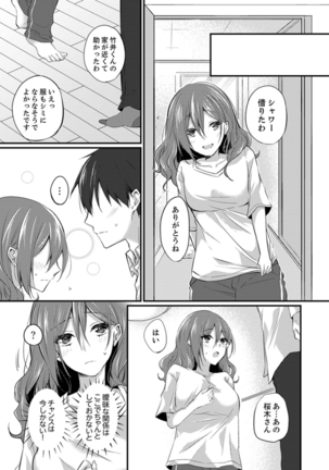 Shucchousaki no BusHo ga Doushitsu!? ~ Double Bed de Onna Joushi to Deisui SEX Page #135