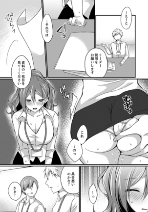 Shucchousaki no BusHo ga Doushitsu!? ~ Double Bed de Onna Joushi to Deisui SEX Page #63