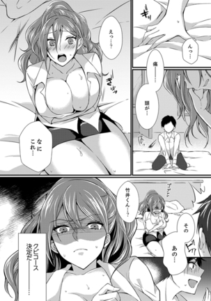 Shucchousaki no BusHo ga Doushitsu!? ~ Double Bed de Onna Joushi to Deisui SEX Page #22