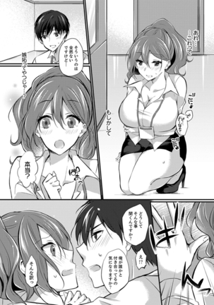 Shucchousaki no BusHo ga Doushitsu!? ~ Double Bed de Onna Joushi to Deisui SEX Page #106