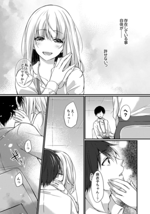 Shucchousaki no BusHo ga Doushitsu!? ~ Double Bed de Onna Joushi to Deisui SEX Page #85