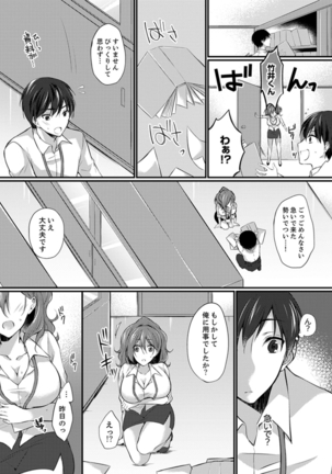 Shucchousaki no BusHo ga Doushitsu!? ~ Double Bed de Onna Joushi to Deisui SEX Page #104