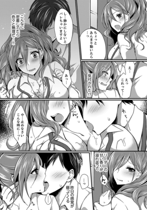 Shucchousaki no BusHo ga Doushitsu!? ~ Double Bed de Onna Joushi to Deisui SEX Page #29