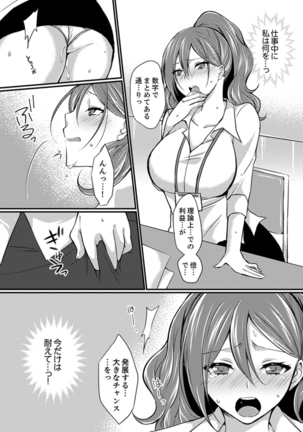 Shucchousaki no BusHo ga Doushitsu!? ~ Double Bed de Onna Joushi to Deisui SEX Page #69