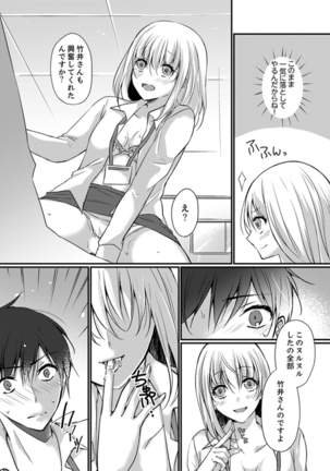 Shucchousaki no BusHo ga Doushitsu!? ~ Double Bed de Onna Joushi to Deisui SEX Page #90