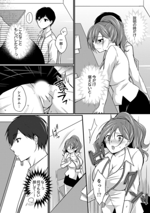 Shucchousaki no BusHo ga Doushitsu!? ~ Double Bed de Onna Joushi to Deisui SEX Page #64