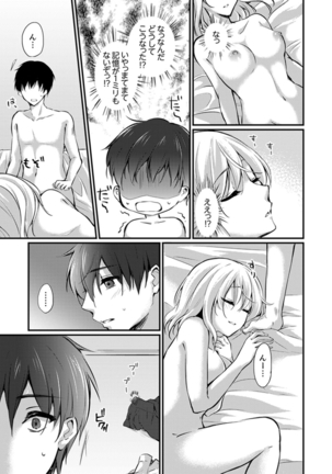 Shucchousaki no BusHo ga Doushitsu!? ~ Double Bed de Onna Joushi to Deisui SEX Page #131