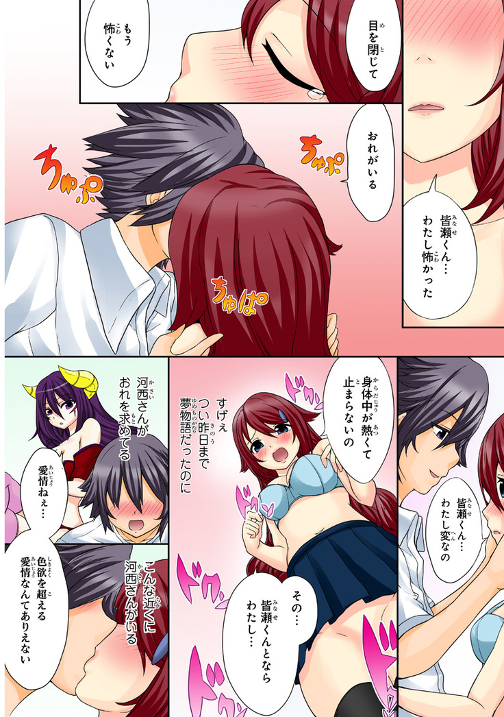 Shikiyoku x Inma Keiyaku Seinaru Maryoku de Yarihoudai!?