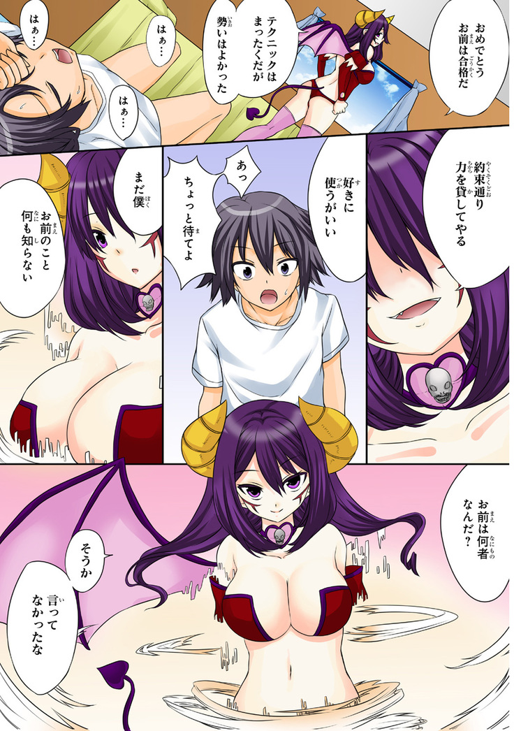 Shikiyoku x Inma Keiyaku Seinaru Maryoku de Yarihoudai!?