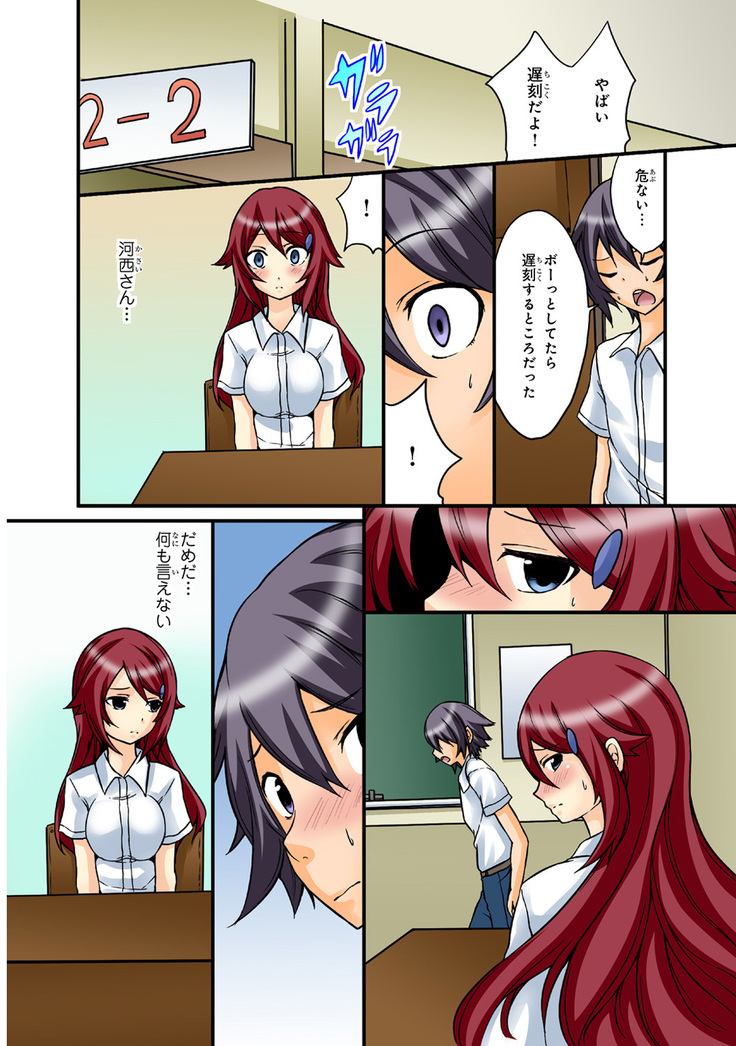 Shikiyoku x Inma Keiyaku Seinaru Maryoku de Yarihoudai!?