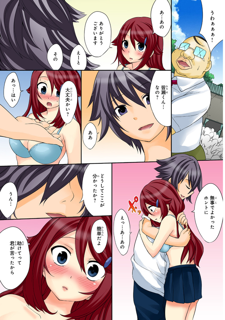 Shikiyoku x Inma Keiyaku Seinaru Maryoku de Yarihoudai!?