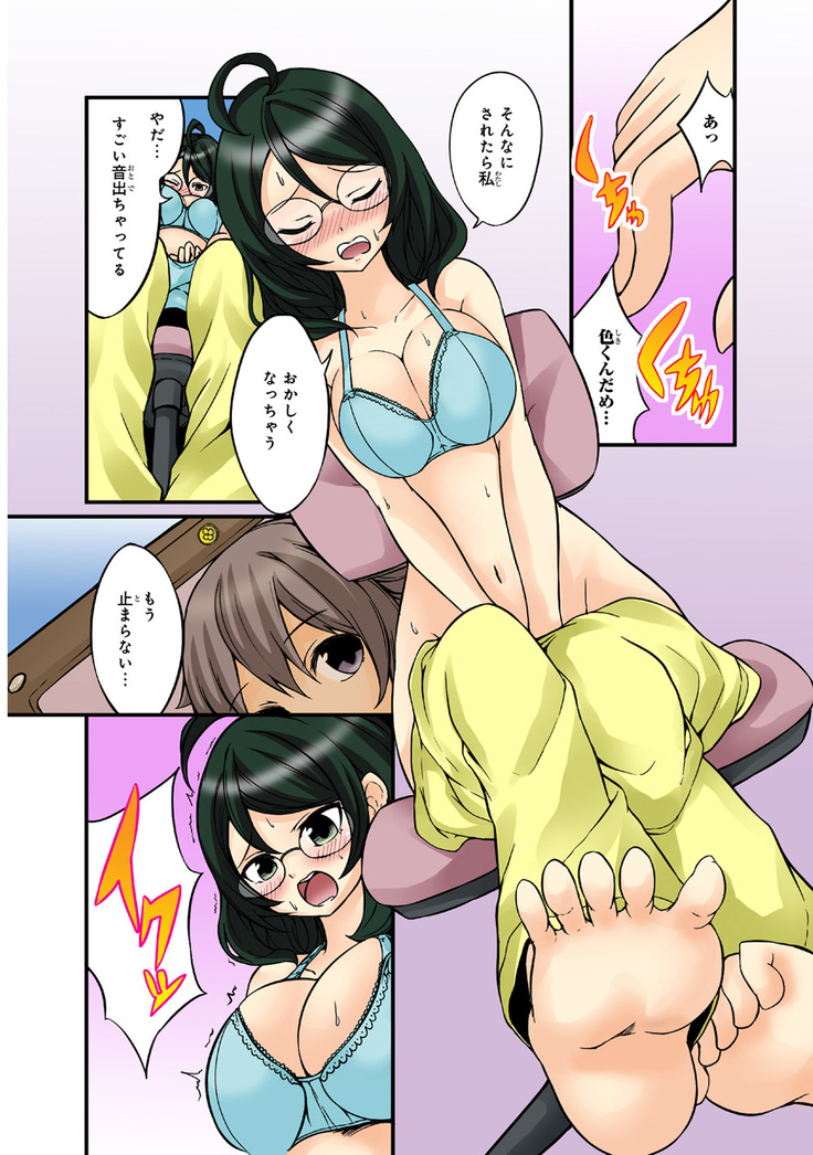 Shikiyoku x Inma Keiyaku Seinaru Maryoku de Yarihoudai!?