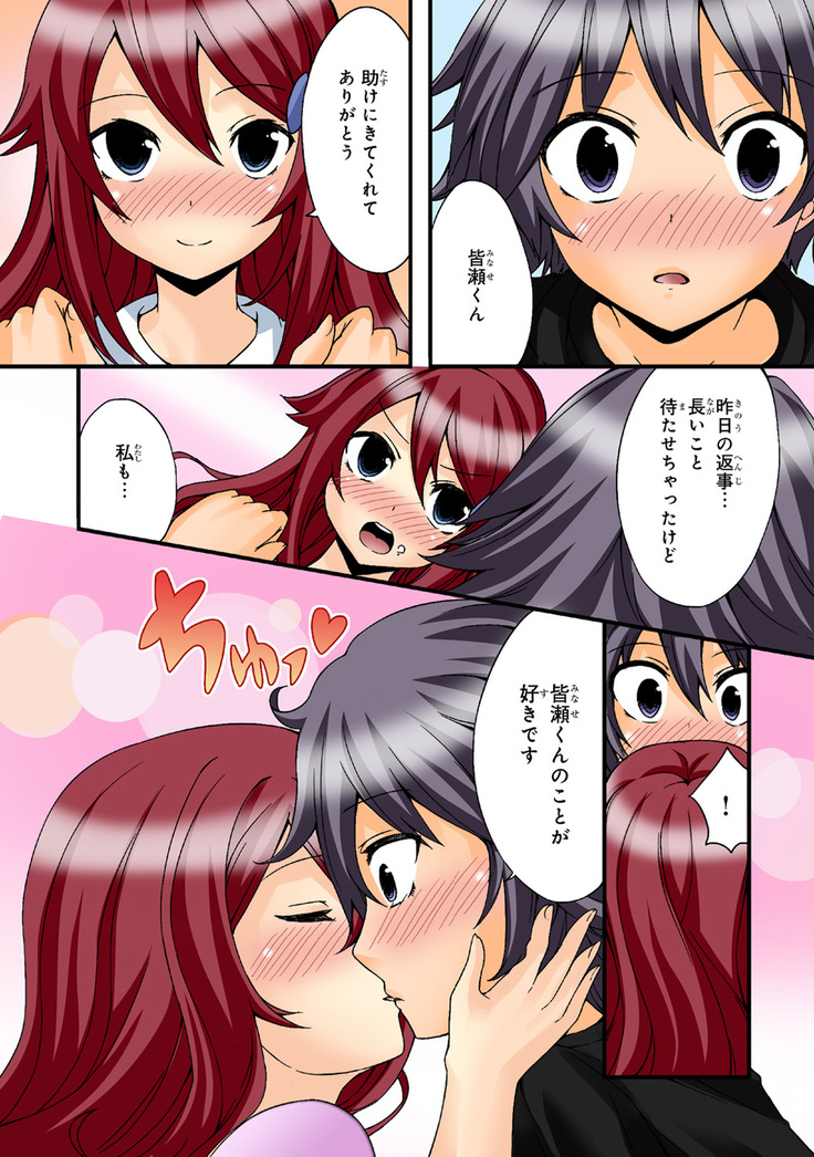 Shikiyoku x Inma Keiyaku Seinaru Maryoku de Yarihoudai!?