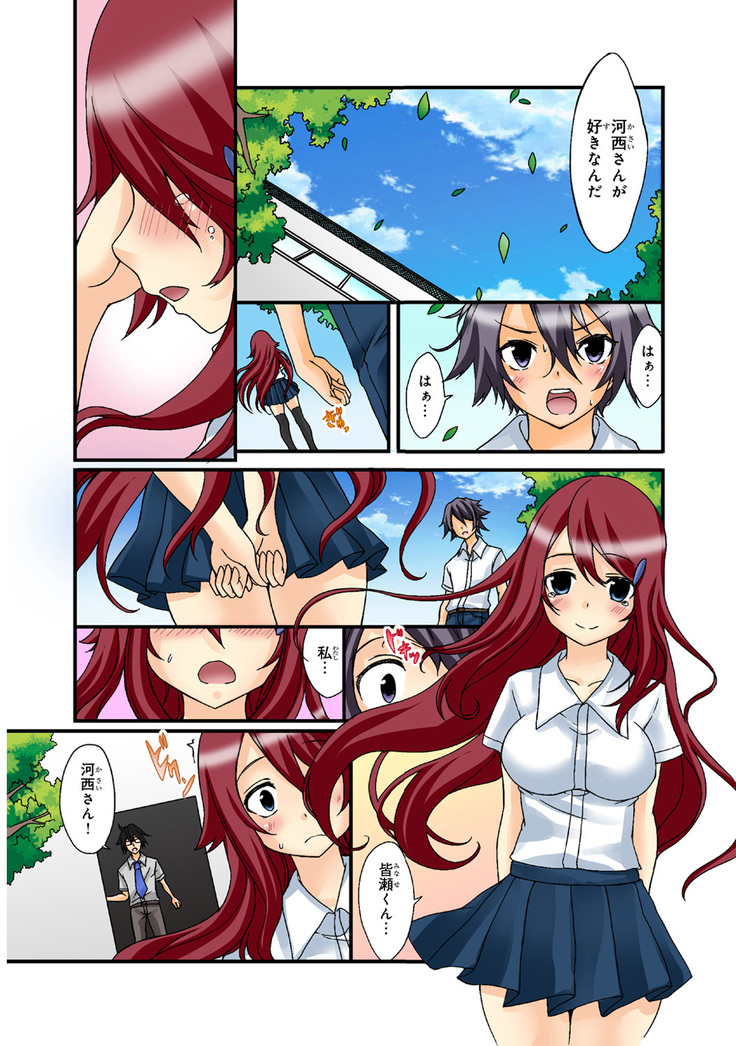 Shikiyoku x Inma Keiyaku Seinaru Maryoku de Yarihoudai!?