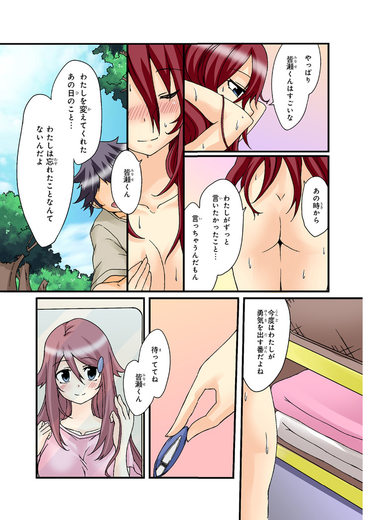 Shikiyoku x Inma Keiyaku Seinaru Maryoku de Yarihoudai!?