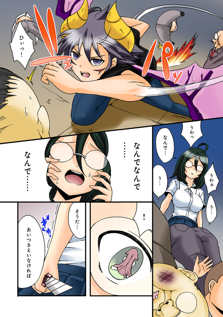 Shikiyoku x Inma Keiyaku Seinaru Maryoku de Yarihoudai!?