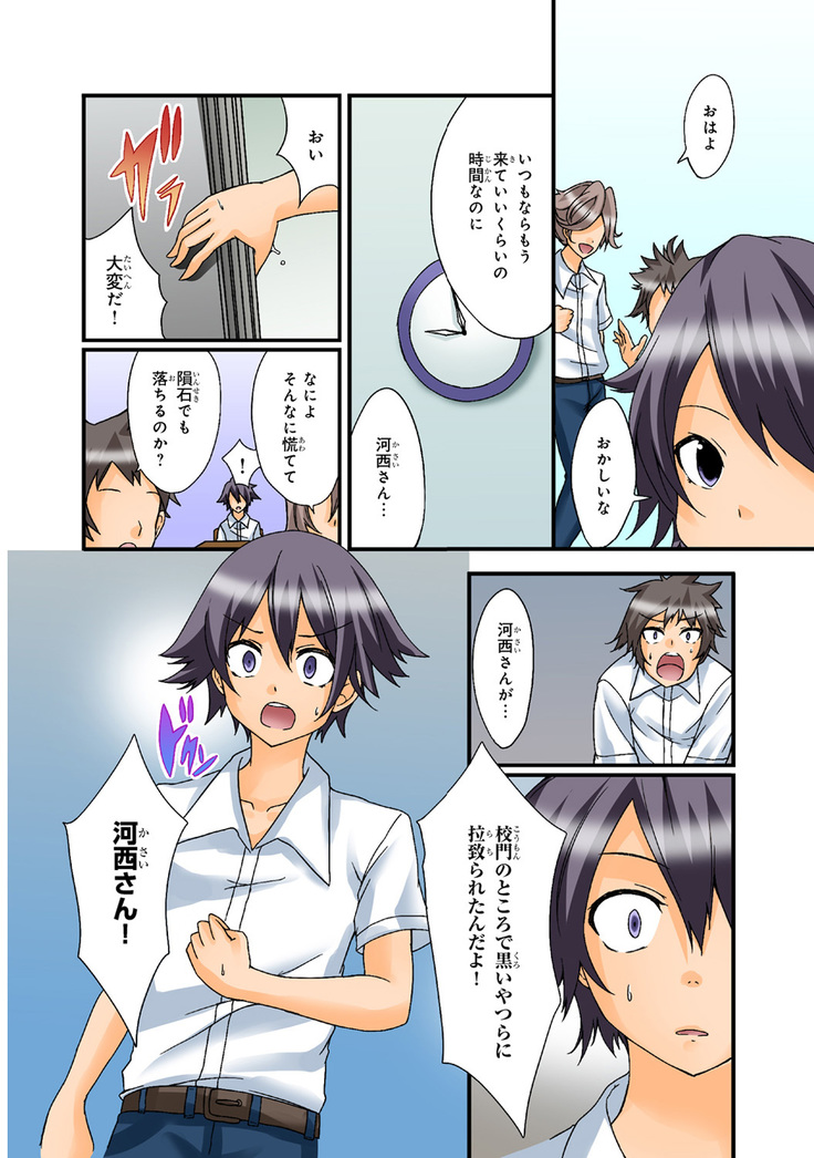 Shikiyoku x Inma Keiyaku Seinaru Maryoku de Yarihoudai!?