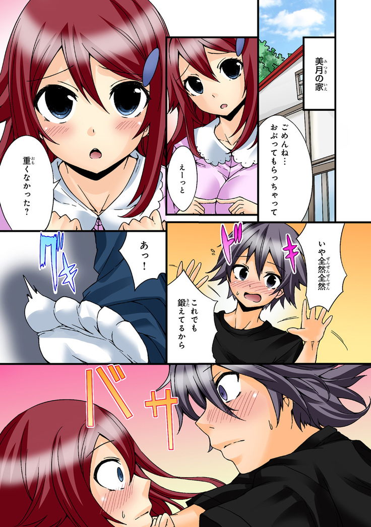 Shikiyoku x Inma Keiyaku Seinaru Maryoku de Yarihoudai!?