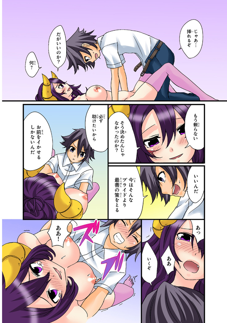 Shikiyoku x Inma Keiyaku Seinaru Maryoku de Yarihoudai!?