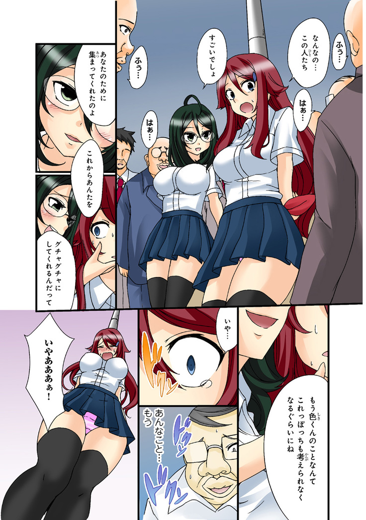 Shikiyoku x Inma Keiyaku Seinaru Maryoku de Yarihoudai!?