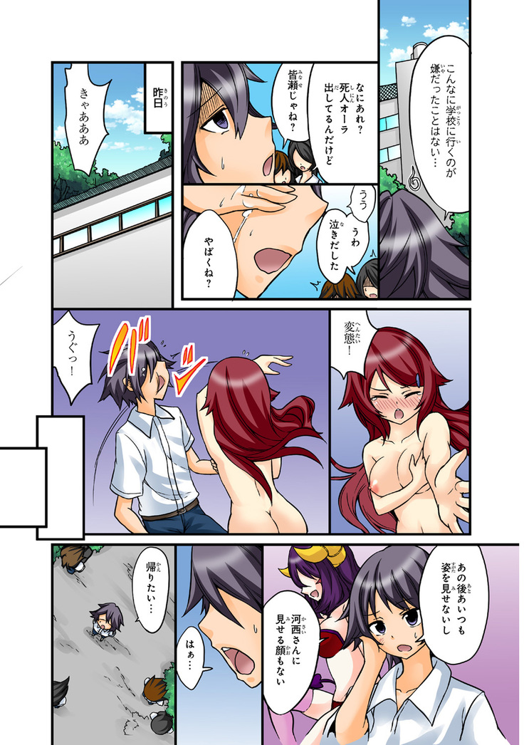 Shikiyoku x Inma Keiyaku Seinaru Maryoku de Yarihoudai!?