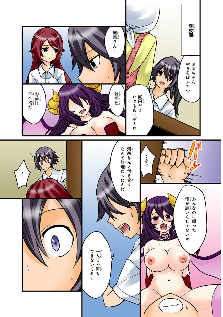 Shikiyoku x Inma Keiyaku Seinaru Maryoku de Yarihoudai!?