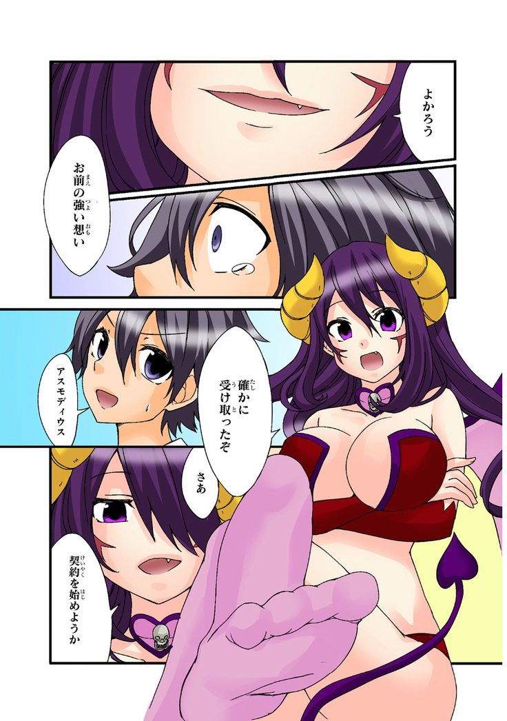 Shikiyoku x Inma Keiyaku Seinaru Maryoku de Yarihoudai!?