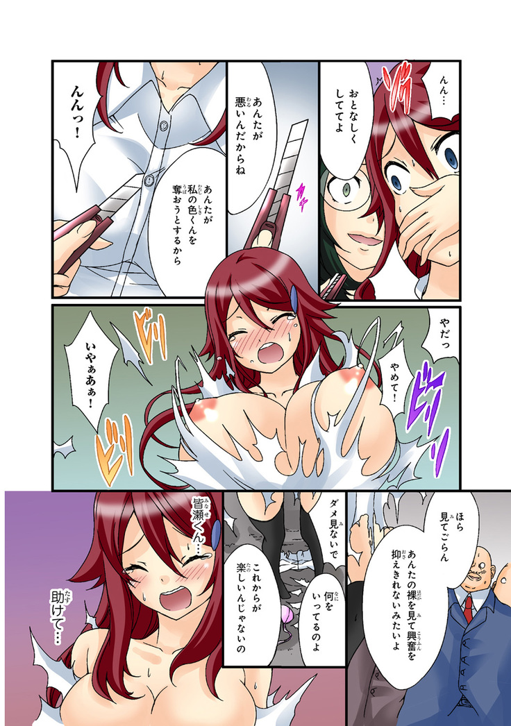 Shikiyoku x Inma Keiyaku Seinaru Maryoku de Yarihoudai!?