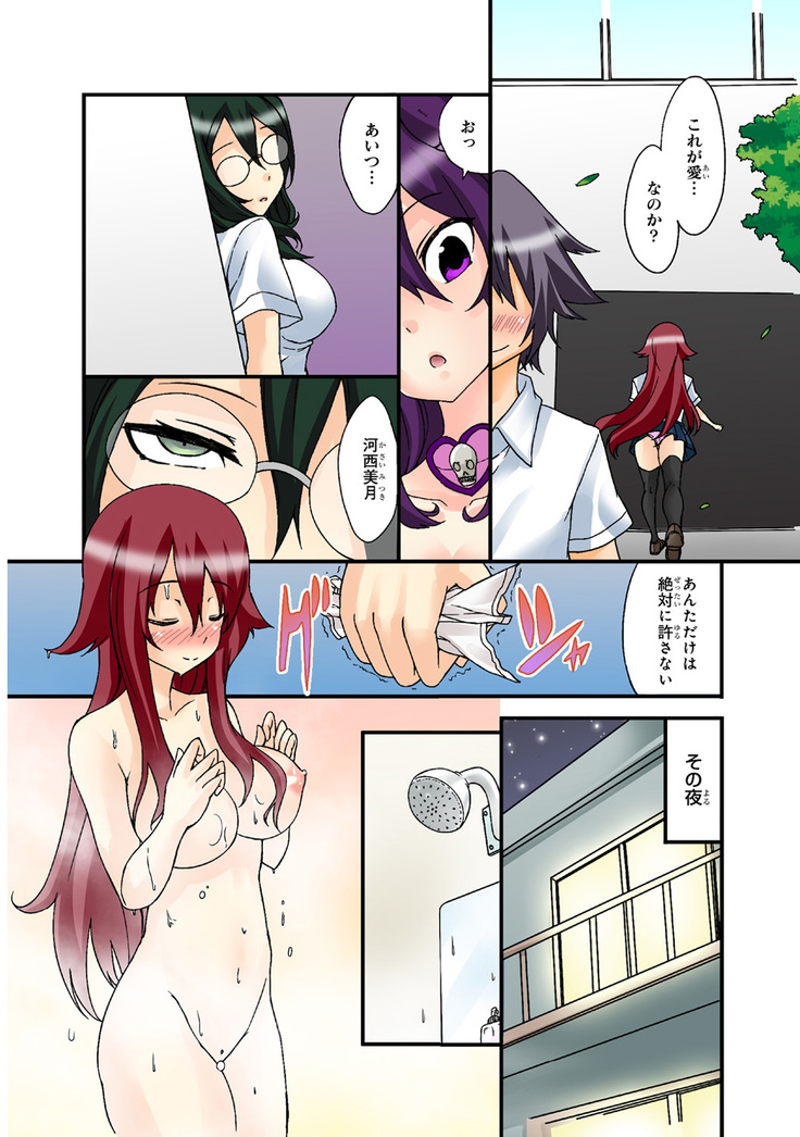 Shikiyoku x Inma Keiyaku Seinaru Maryoku de Yarihoudai!?