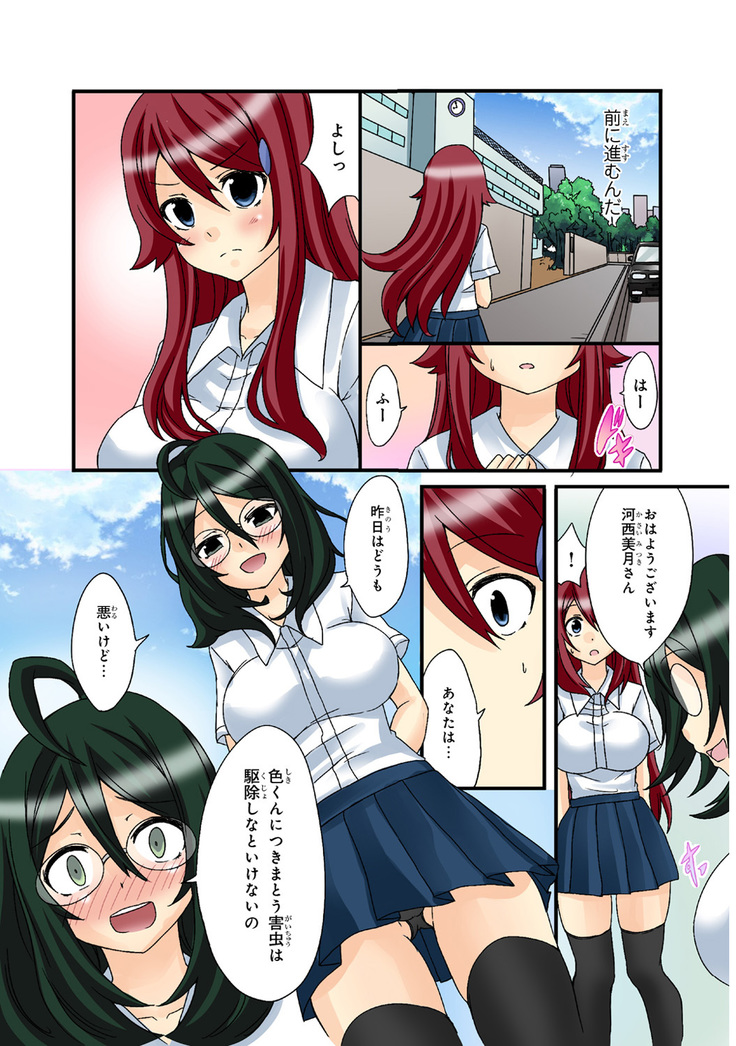 Shikiyoku x Inma Keiyaku Seinaru Maryoku de Yarihoudai!?