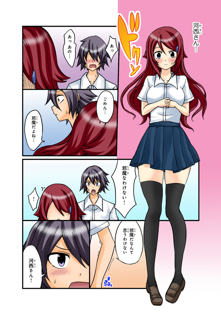 Shikiyoku x Inma Keiyaku Seinaru Maryoku de Yarihoudai!?