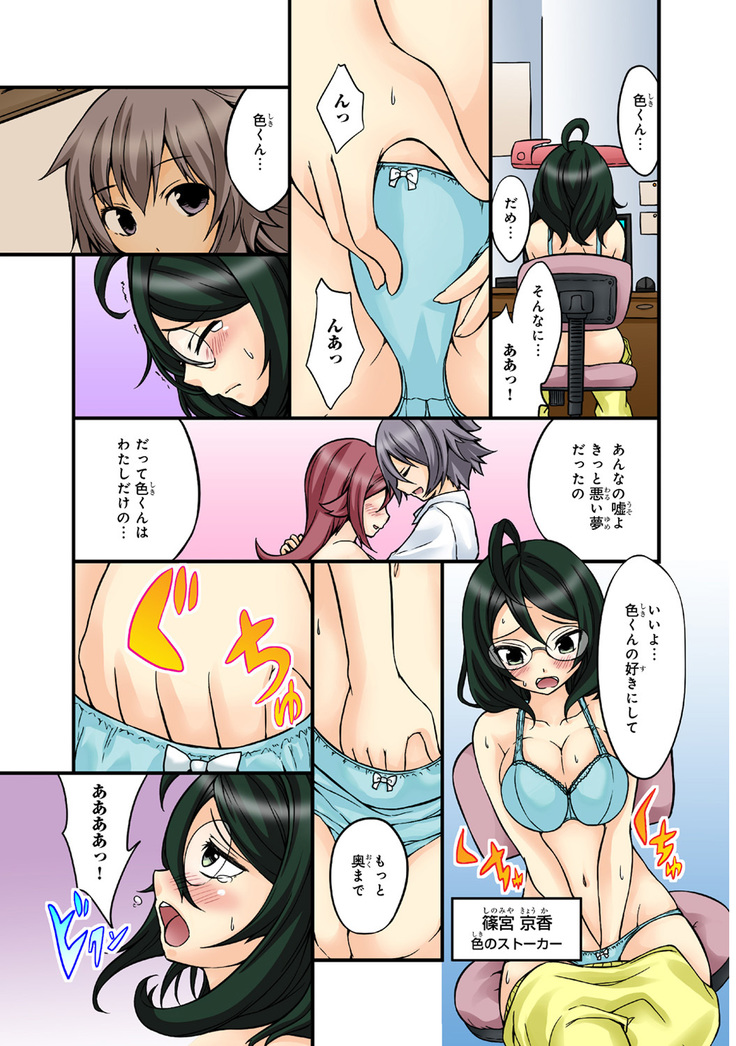 Shikiyoku x Inma Keiyaku Seinaru Maryoku de Yarihoudai!?